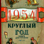 Рыбка конхито читать онлайн