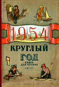 Рыбка конхито читать онлайн