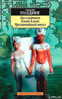 Клонк-клонк читать онлайн