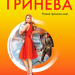 Продавец иллюзий