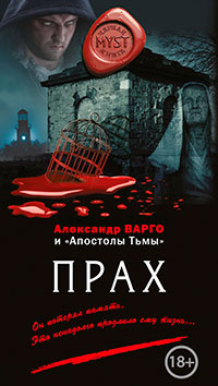 Прах (сборник) читать онлайн