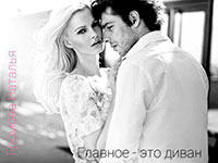 Главное - это диван! (СИ) читать онлайн