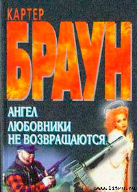 Ангел читать онлайн