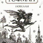 Известие о дальнейших судьбах собаки Берганца читать онлайн