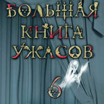 Жмурик-проказник читать онлайн