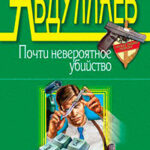 Голубые ангелы читать онлайн