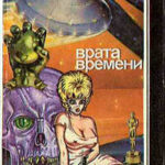 Близнец читать онлайн
