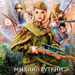 Инструктор ОМСБОН читать онлайн