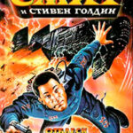 Заговор «Пуритания» читать онлайн