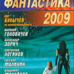 Гибель поэта читать онлайн