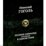 Ганц Кюхельгартен читать онлайн