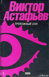 О чем ты плачешь, ель? читать онлайн