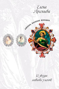 Последнее танго в Одессе (Вера Холодная) читать онлайн