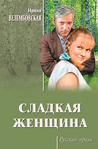 Дела семейные (сборник) читать онлайн