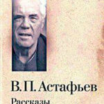 Белогрудка читать онлайн