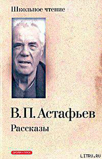 Белогрудка читать онлайн