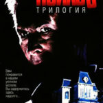Психоз 2 читать онлайн