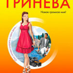 Искуситель