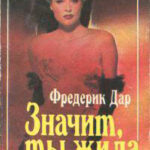 Значит
