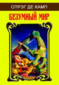 Все хорошо