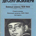 Воспоминания о некоторых книгах читать онлайн
