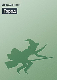 Весна в городе читать онлайн
