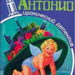 Беби из Голливуда читать онлайн