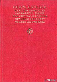 Покинутая женщина читать онлайн