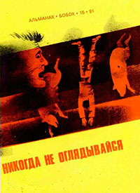 Свиньи читать онлайн