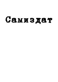 Вставайте