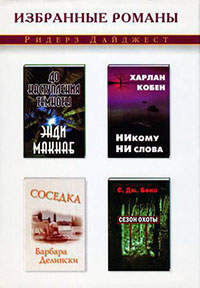 Наслаждение и боль читать онлайн