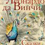 Сказки и легенды читать онлайн