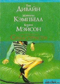 Уроки любви читать онлайн