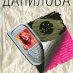 Персиковый мед Матильды читать онлайн