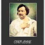 Прославление министров читать онлайн
