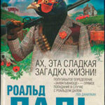Ах