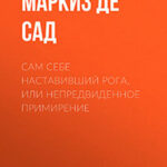 Сам себе наставивший рога