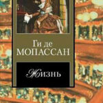 Подруга Поля читать онлайн