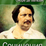 Сочинения читать онлайн