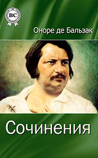 Сочинения читать онлайн