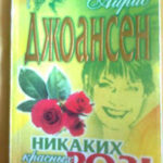 Все