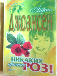 Все