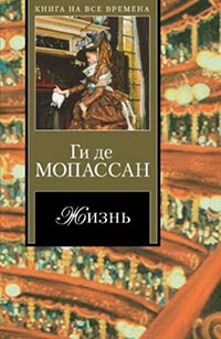 Провинция Алжир читать онлайн