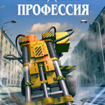 Награды с невменяемым жюри читать онлайн