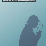 Хлеб могильщиков читать онлайн