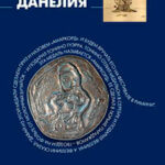 Безбилетный пассажир читать онлайн