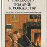 Ковчег любви читать онлайн