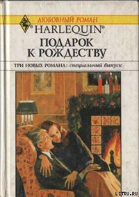 Ковчег любви читать онлайн