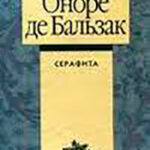 Серафита читать онлайн