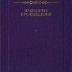 Хмель